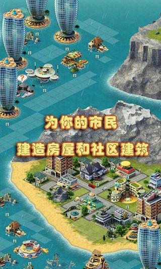 建房类手机游戏_建房游戏手机版_建房手机游戏排行