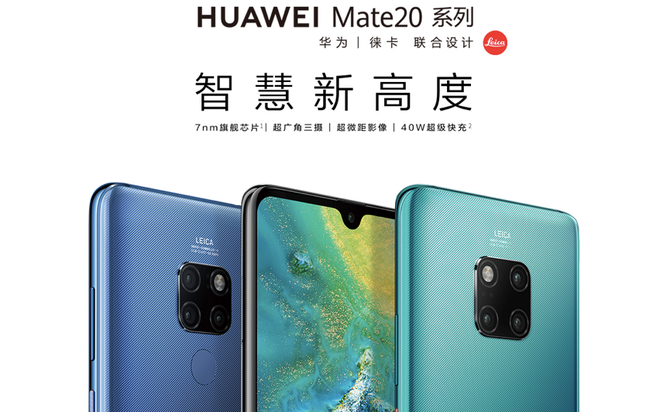 huaweikirin980是什么处理器_huaweikirin980是什么处理器_华为kin980处理器