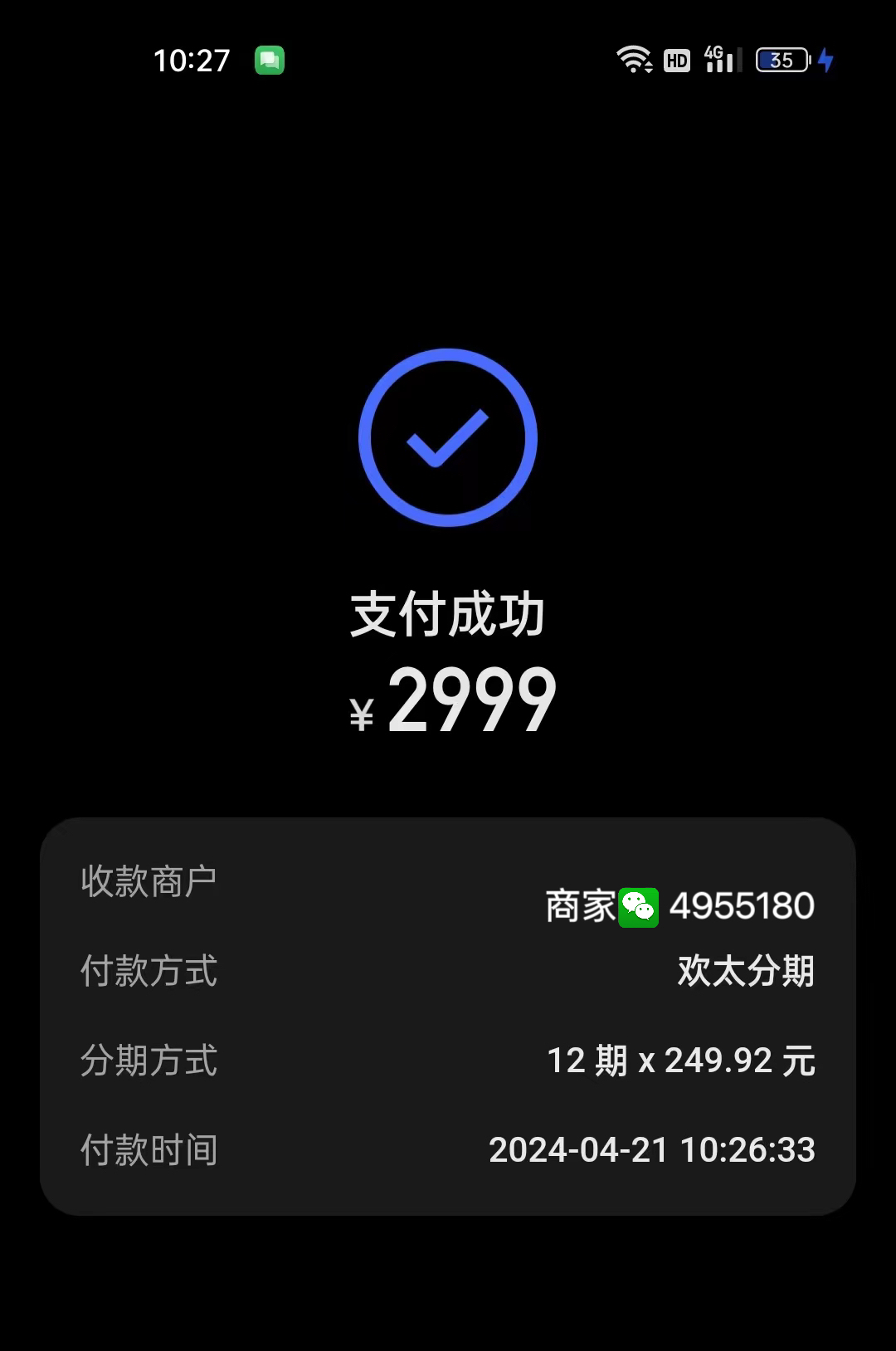 如何提升微信零钱支付额度_额度零钱微信支付提升怎么弄_微信零钱支付提高