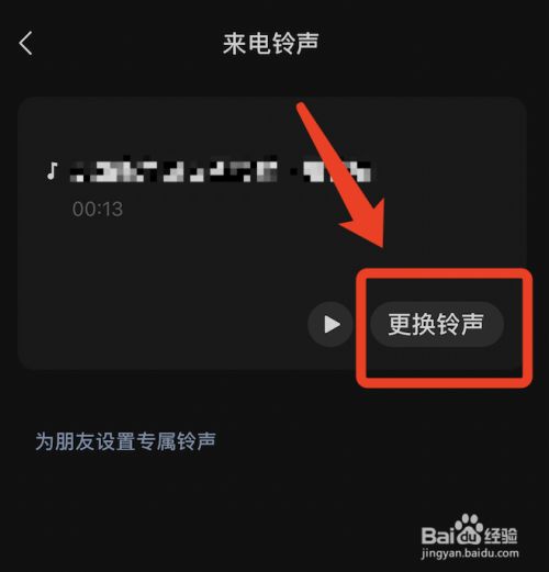 铃声专属微信对方知道会显示吗_微信专属铃声对方会知道吗_微信专属铃声对方听不见
