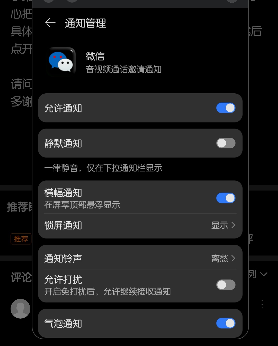 微信专属铃声对方会知道吗_铃声专属微信对方知道会显示吗_微信专属铃声对方听不见