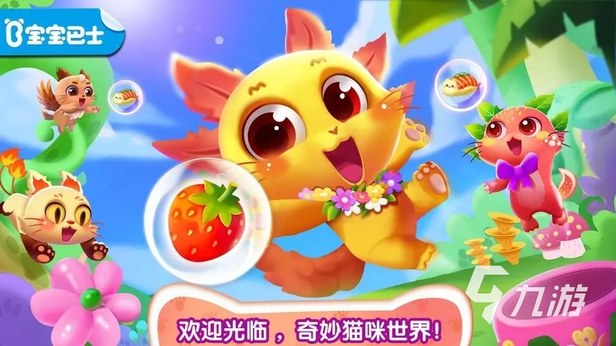 猫咪玩游戏吗_猫玩手机游戏可以打电话吗_可以给猫玩的手机游戏