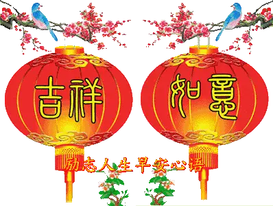 正月十二_正月搬家好不好_正月是指哪个月