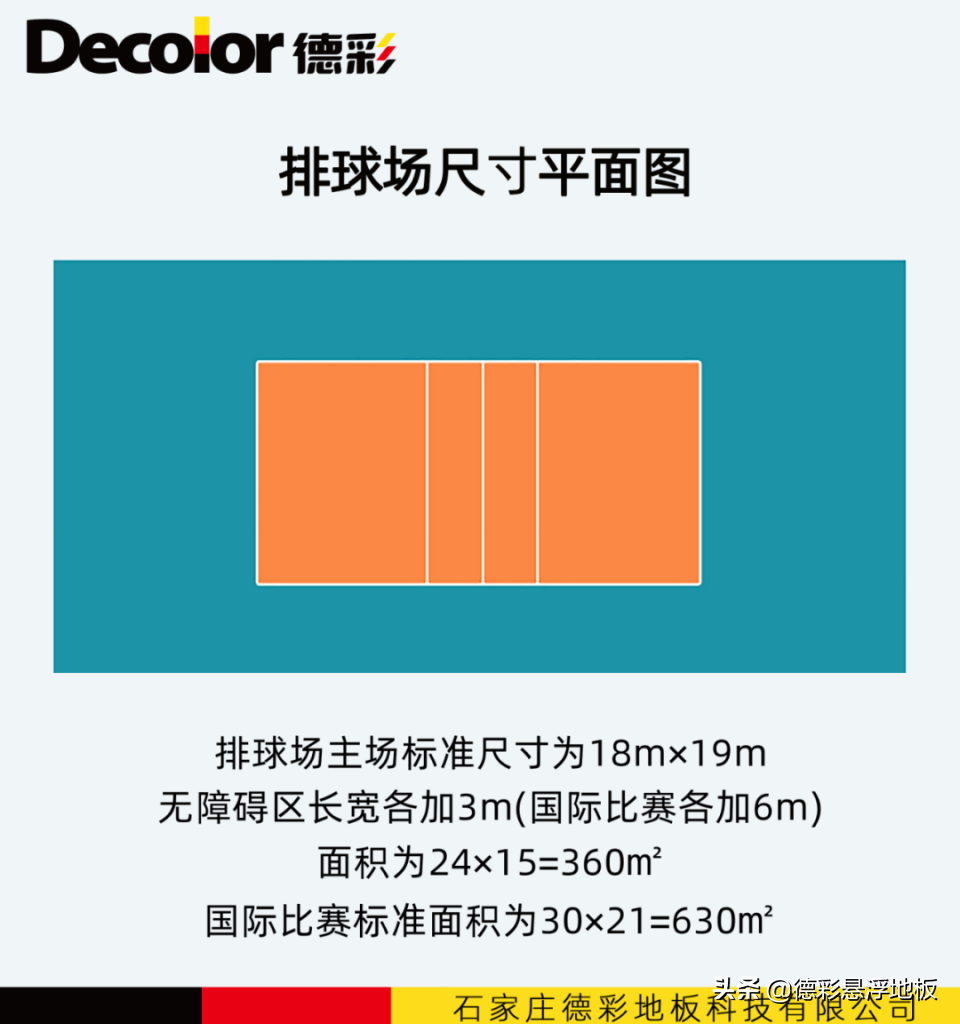 气排球的游戏_可以变成气排球的手机游戏_排球类手游