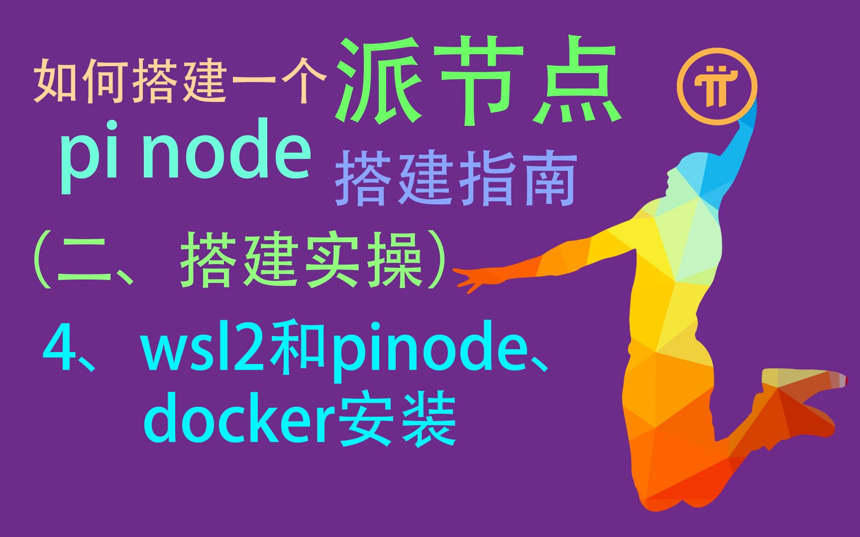 docker查看版本_查看版本号的命令_查看版本信息linux