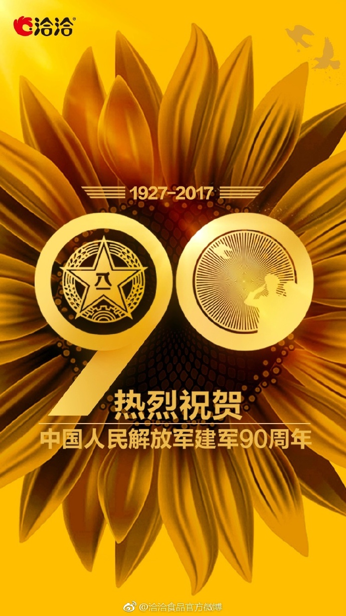 建军周年祝福语_建军100周年_建军周年2024