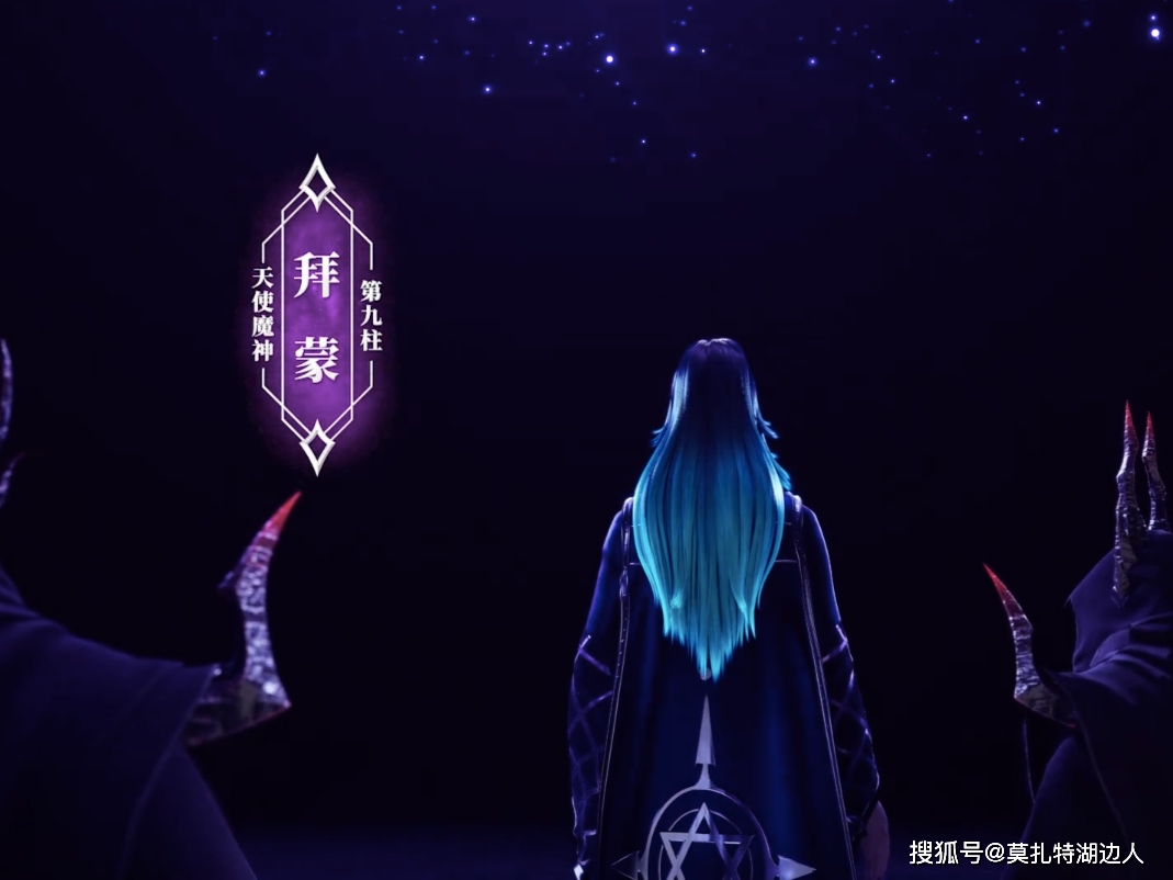 拜蒙是第几柱魔神_拜蒙是什么魔神_拜蒙