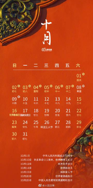 2021年万年历_2011年年历_2013年6月20日万年历