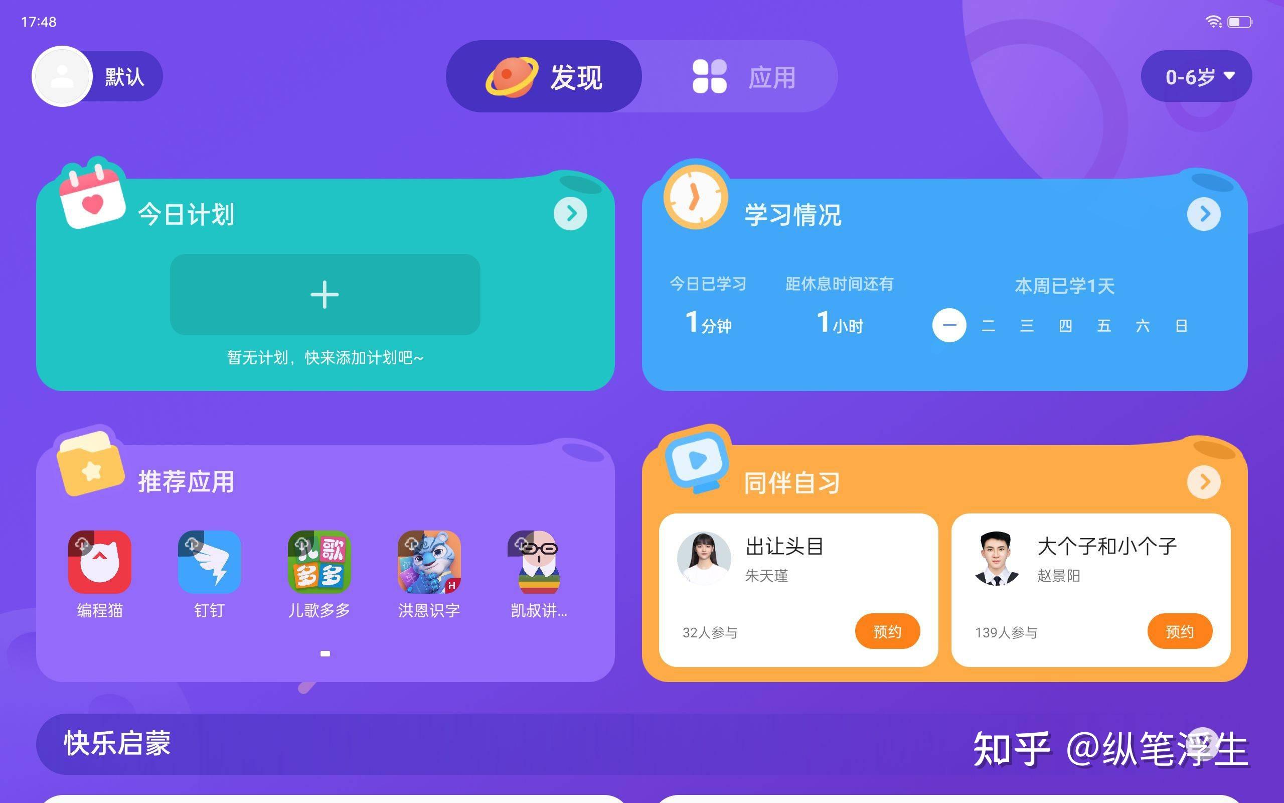 可以在手机上玩游戏的平板_在平板上玩_用平板电脑玩游戏