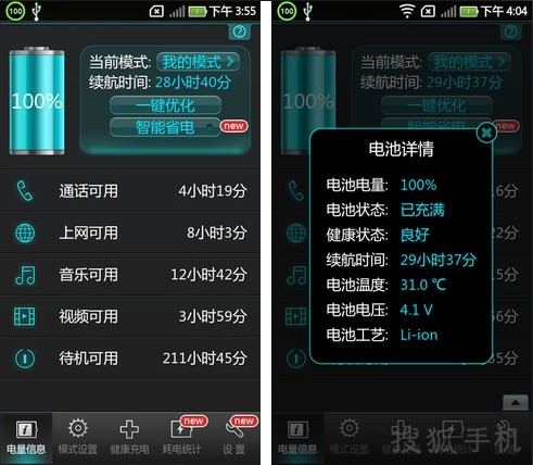 耗电的手机游戏_减少手机游戏耗电_耗电减少手机游戏会怎么样