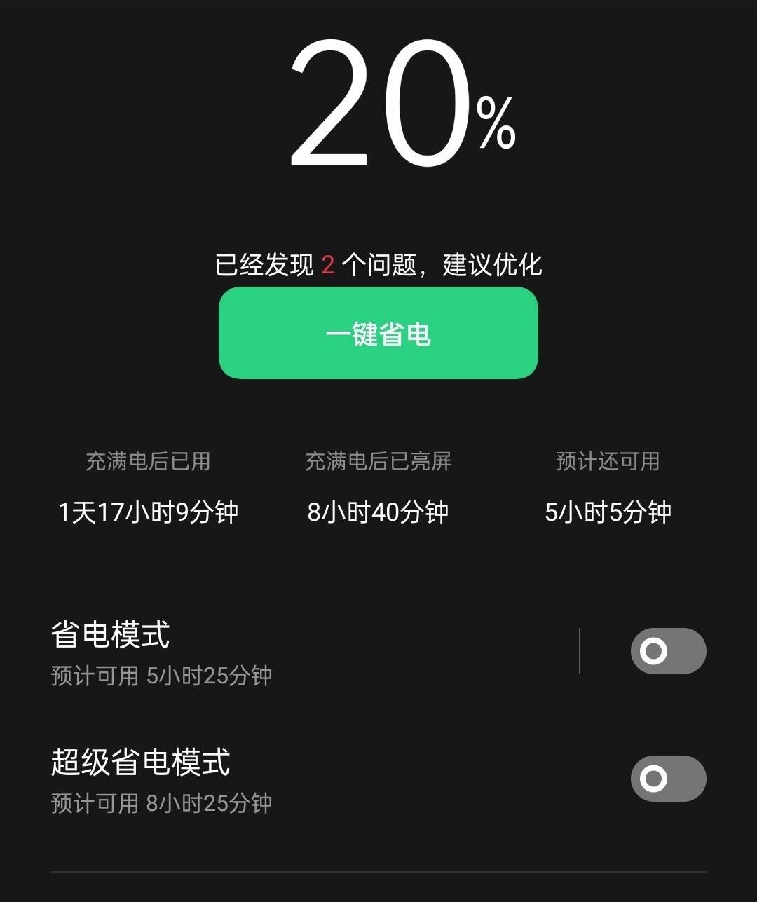 耗电减少手机游戏会怎么样_耗电的手机游戏_减少手机游戏耗电