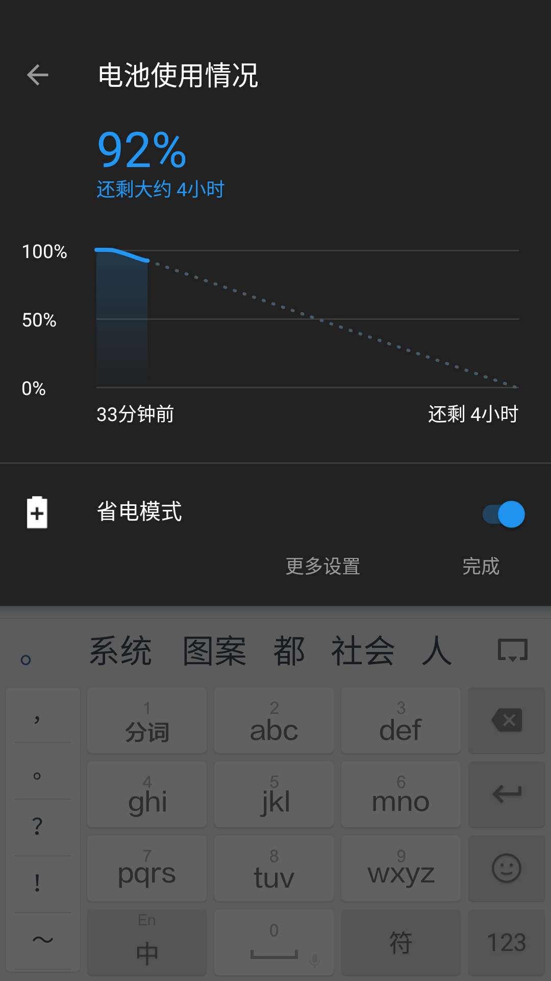 耗电减少手机游戏会怎么样_减少手机游戏耗电_耗电的手机游戏