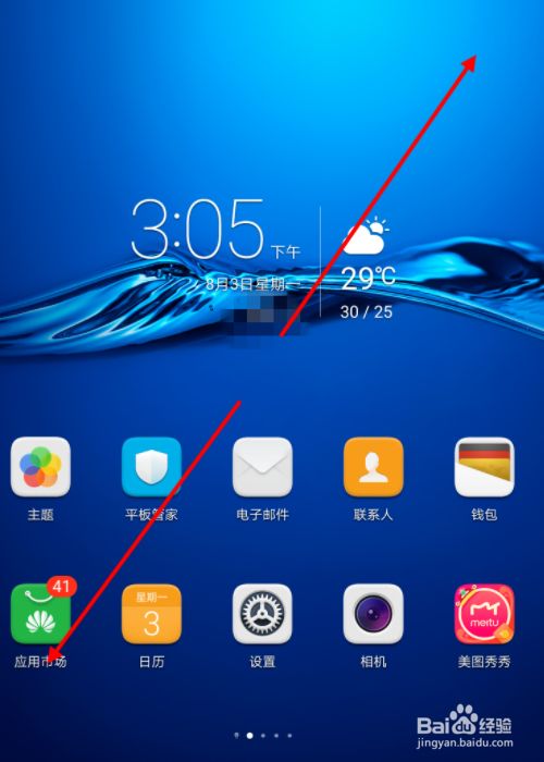 华为隐藏游戏软件教程_华为v10手机隐藏游戏_华为手机自带隐藏游戏10.0