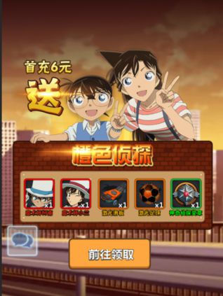 柯南手机游戏ios_柯南手机游戏ios_柯南手机游戏ios