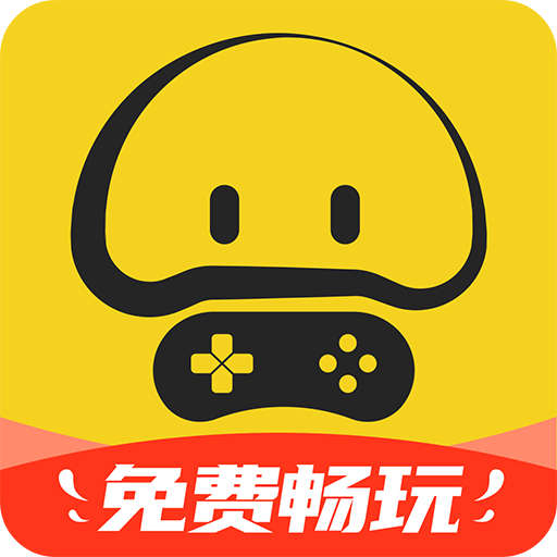云游戏手机版下载_游戏云app_游戏云游戏