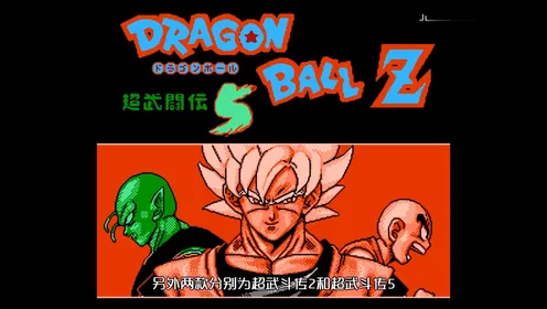 龙珠超2手机游戏_龙珠手机游戏排行榜_龙珠手机游戏大全