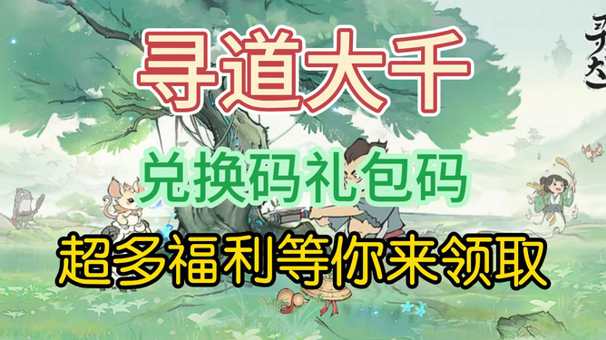 超级门派兑换_我的门派兑换码20个_九阴真经无门派武学兑换
