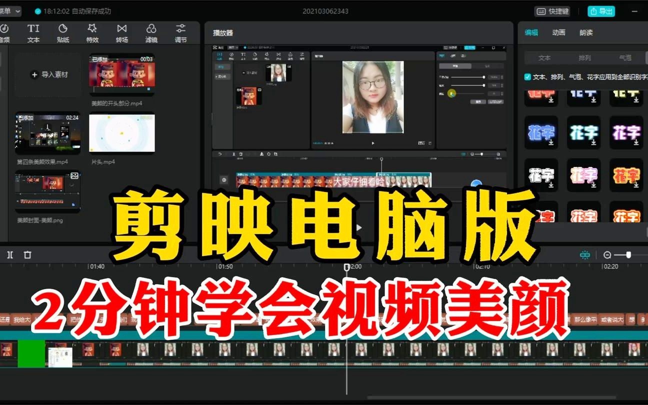 剪映手机游戏怎么弄_剪映游戏视频_剪映手机游戏