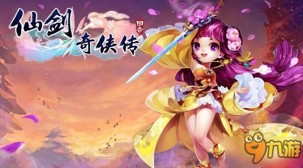 仙剑下载安卓_魔幻手机仙剑一游戏下载_仙剑游戏手机版