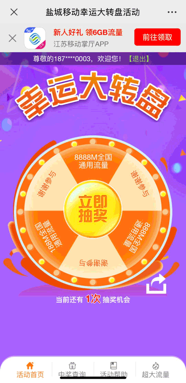 抽手机游戏有哪些_手机游戏抽奖_嗨游戏抽手机