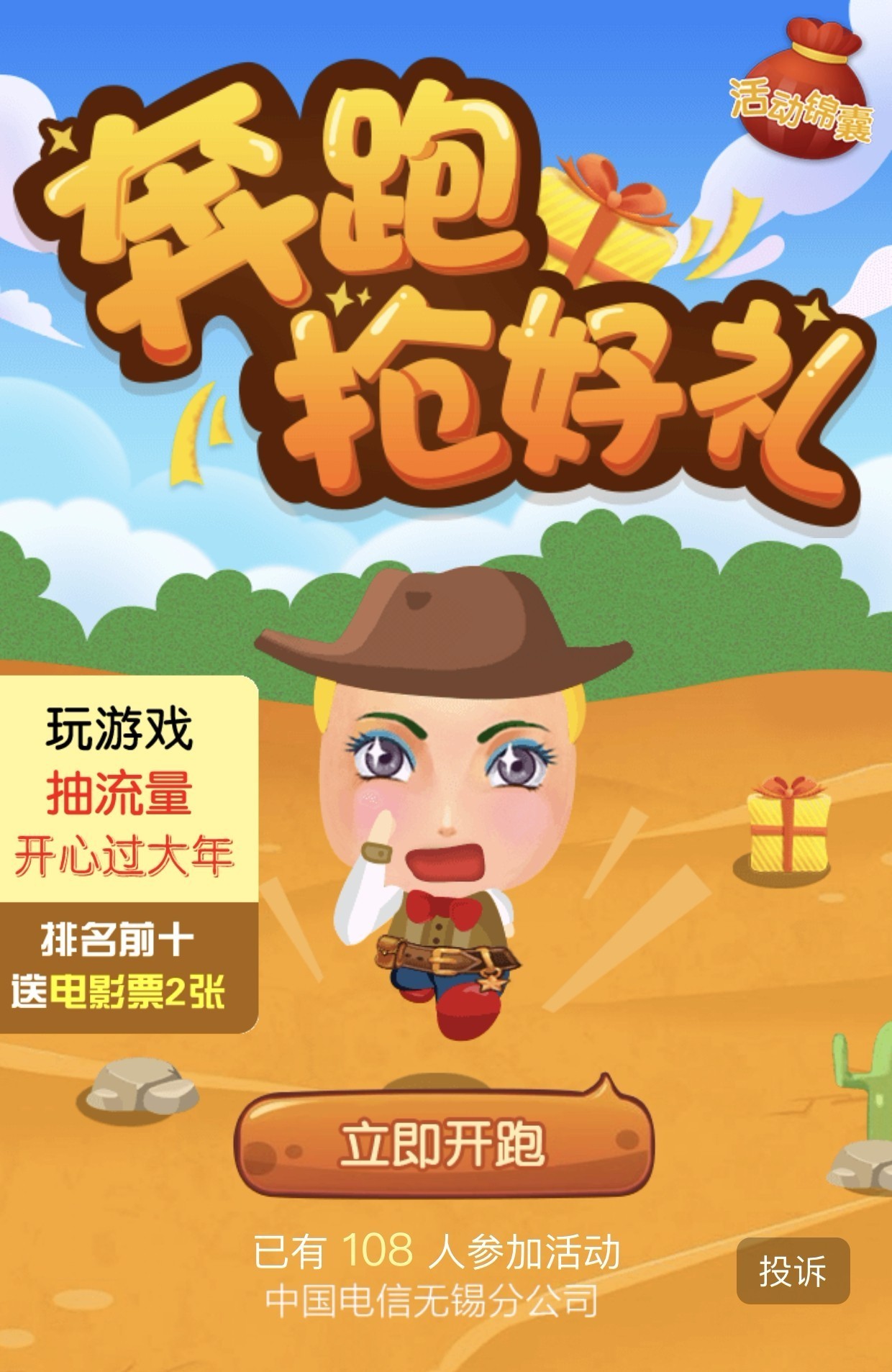 手机游戏抽奖_抽手机游戏有哪些_嗨游戏抽手机