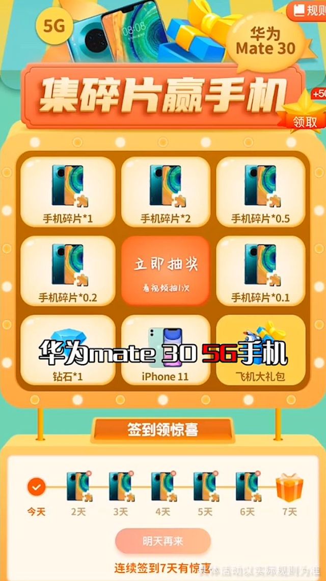 抽手机游戏有哪些_嗨游戏抽手机_手机游戏抽奖