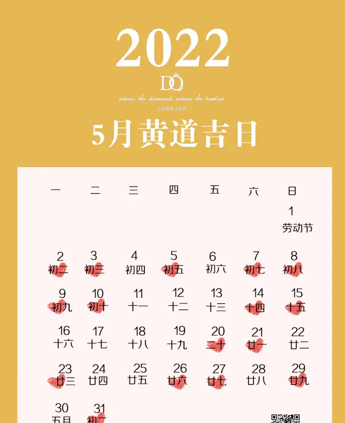 2022年5月份日历表_日历2021月日历_日历2021月日历表图片