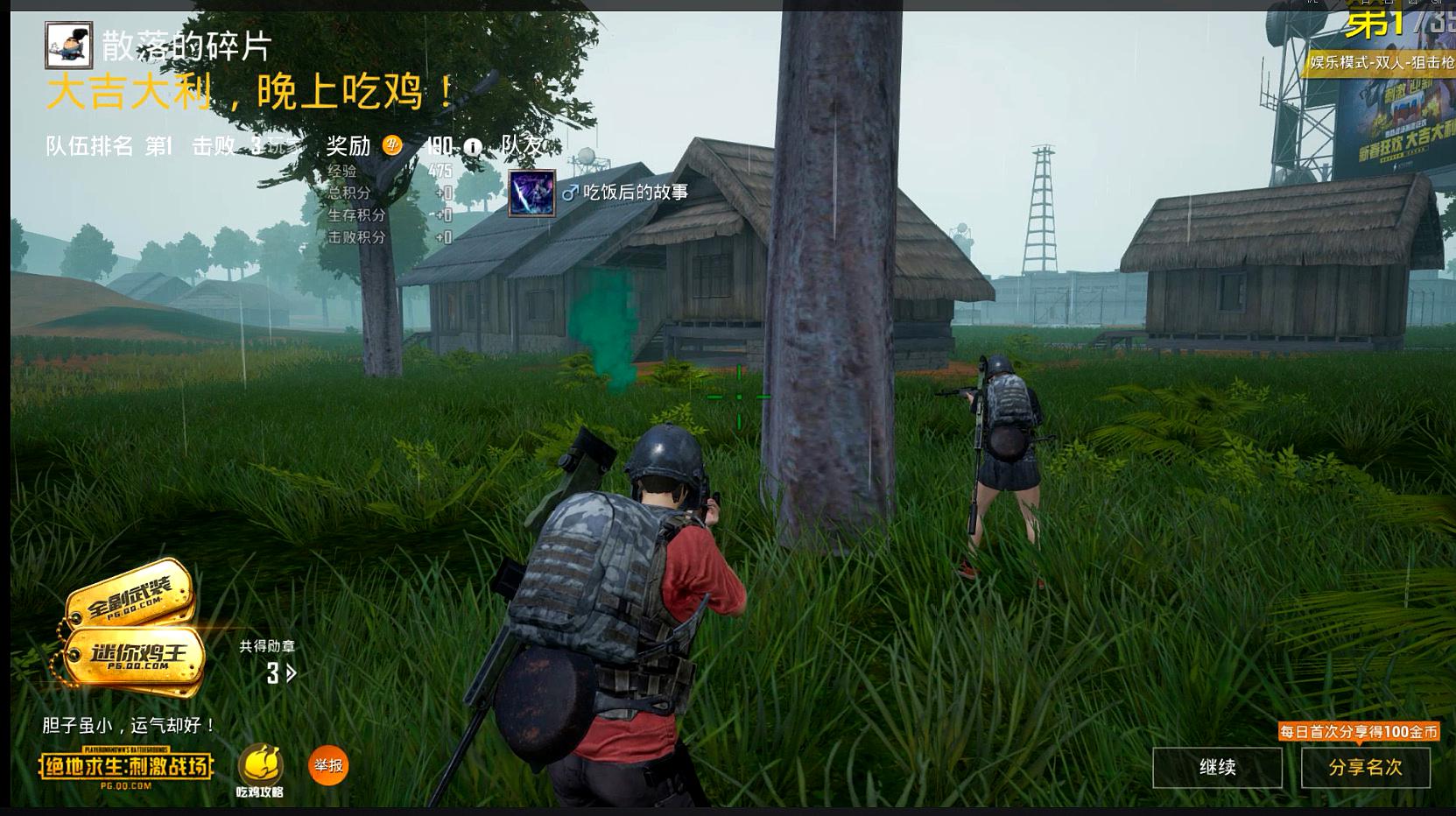 可以吃鸡的手游_最真实的吃鸡类手游_好玩的手机真实吃鸡游戏