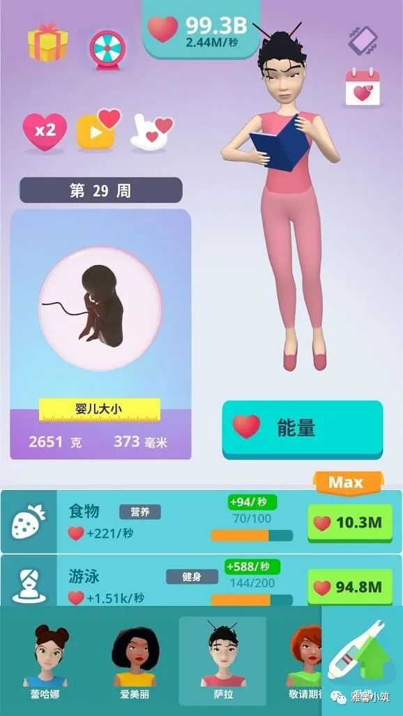 我想玩怀孕模拟器_模拟怀孕手机游戏_怀孕模拟器小游戏