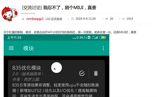 红魔的游戏模式_红魔手机游戏模式关不了_红魔关模式手机游戏怎么玩