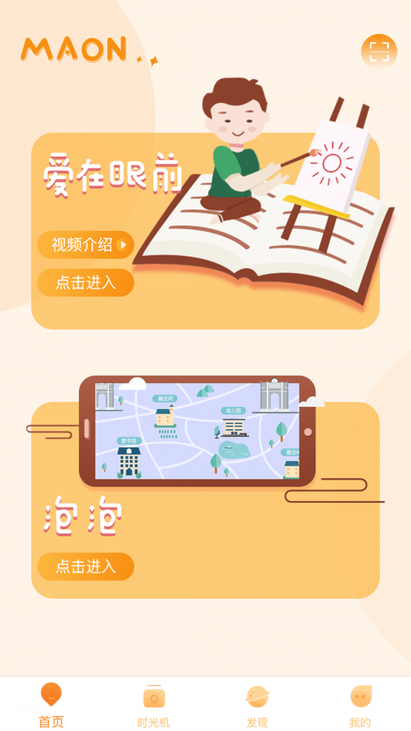 关于校园的手机游戏_校园手机游戏推荐_校园手机游戏有哪些
