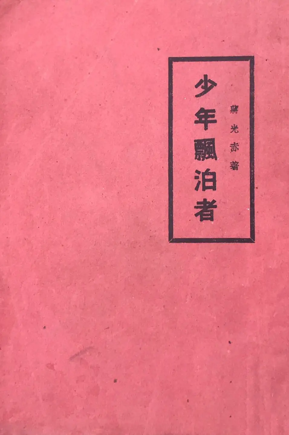 少林足球高清免费_少林足球高清在线观看_少林足球在线视频免费观看