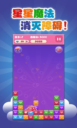 星星星星满天的星星_星星满天星图片_满天星星游戏下载苹果手机