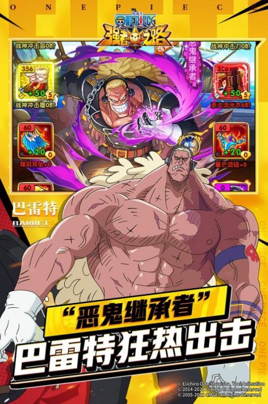 题材海贼手机游戏_海贼题材手机游戏_海贼题材的游戏