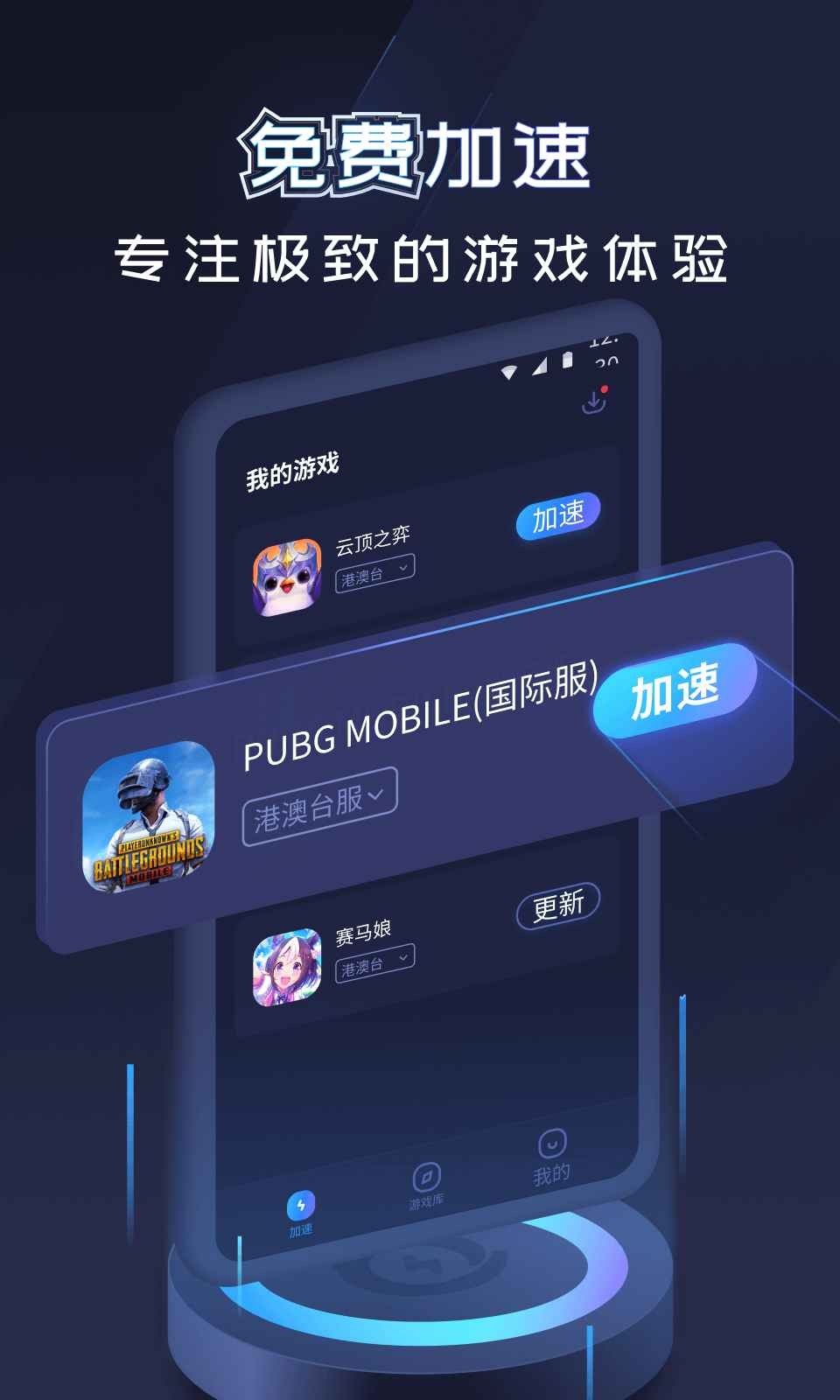 大型游戏软件免费_免费大型游戏软件_免费安装大型手机游戏下载