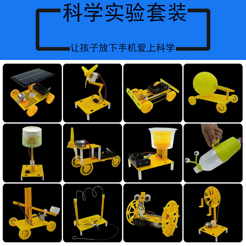 动手制作科学小实验_可以做科学实验的游戏_科学小实验手机游戏制作