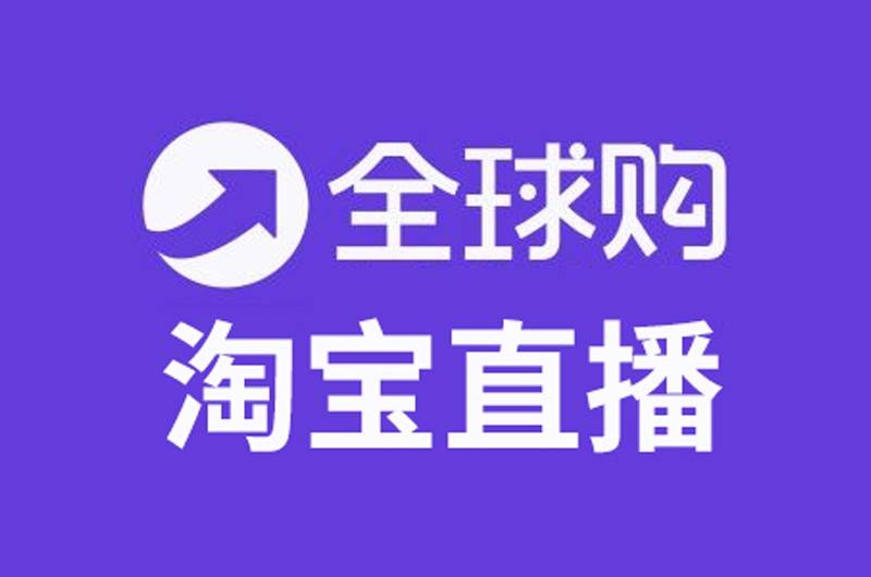 淘宝网官网_官网淘宝网下载_官网淘宝网我喜欢