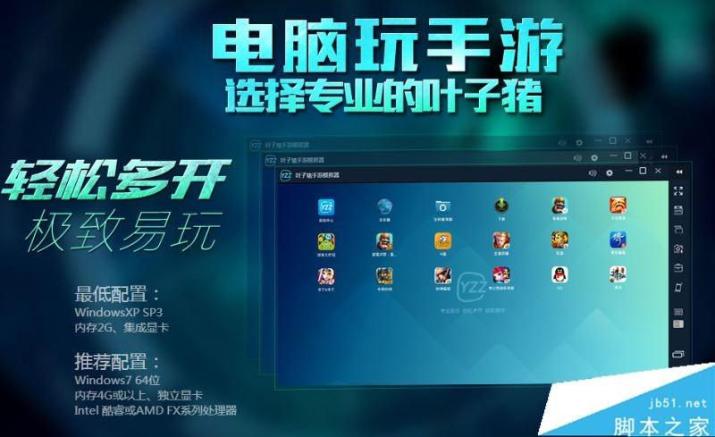 电脑版手机做游戏用什么软件_电脑版手机做游戏用哪个软件_怎么用手机做游戏电脑版