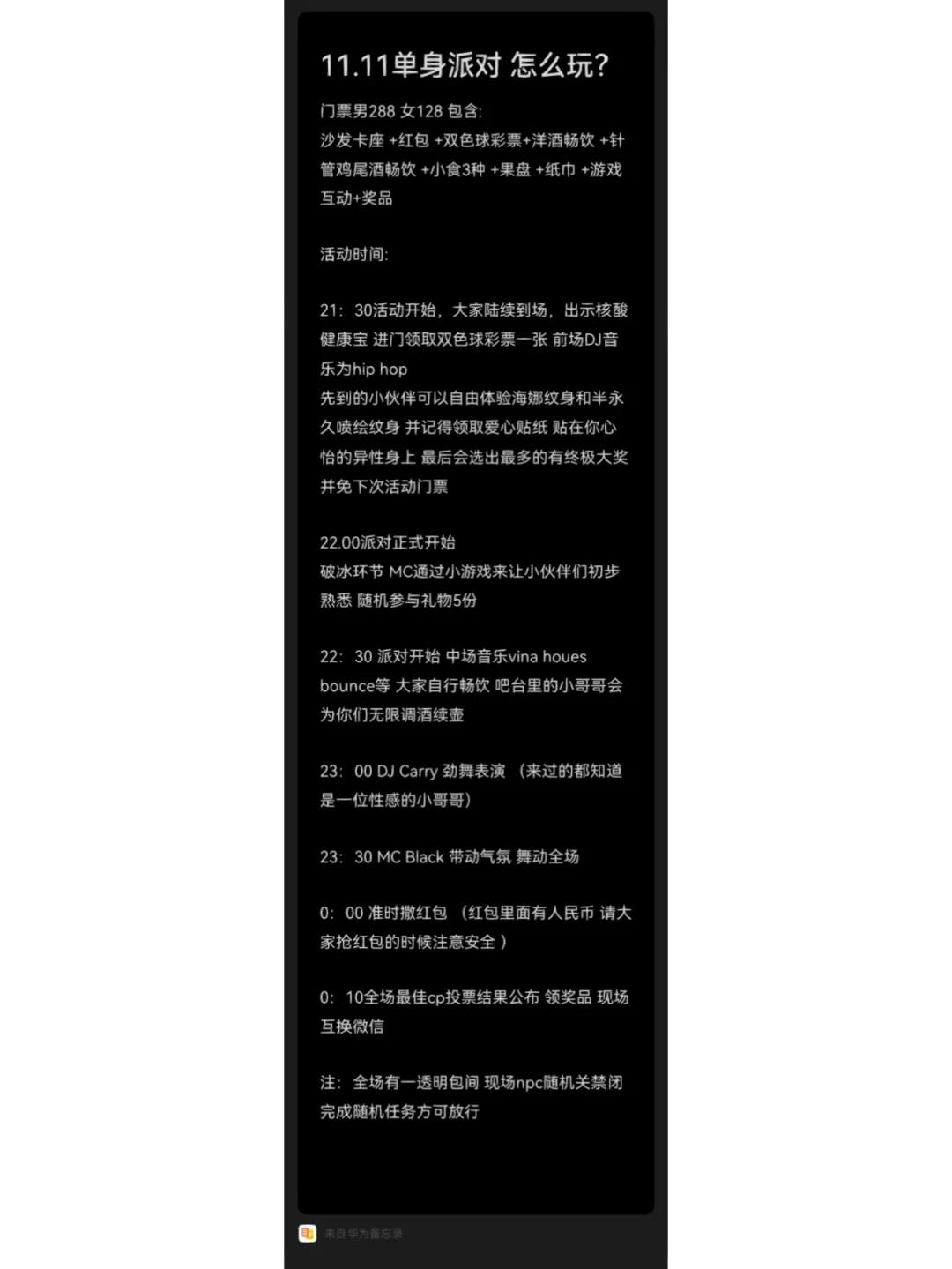 欢乐派对游戏手机_派对欢乐手机游戏怎么玩_派对游戏手游