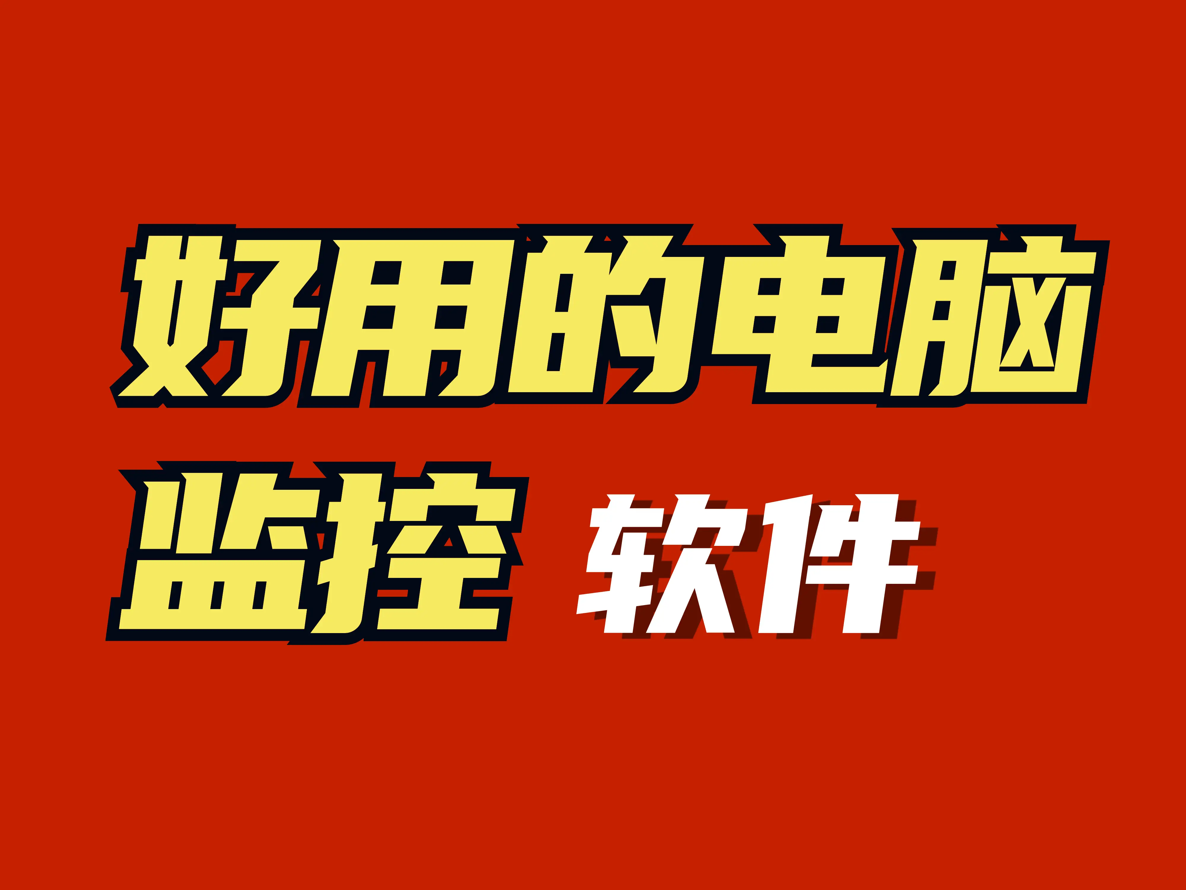 玩电脑软件没手机游戏有记录吗_玩电脑软件没手机游戏有声音_没有手机玩电脑游戏的软件
