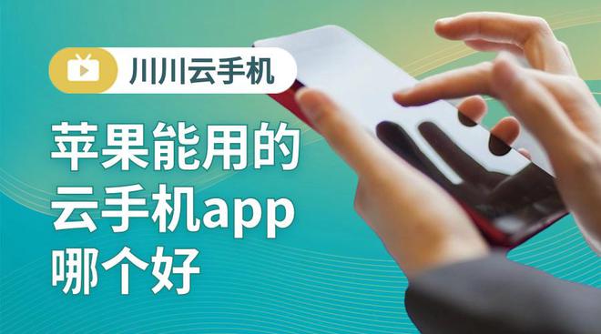 苹果手机打游戏拍照哪个好_又打游戏又拍照的手机苹果_拍照苹果打手机游戏好吗