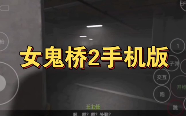 恐怖的样子_恐怖手机游戏长什么样子_恐怖长啥样