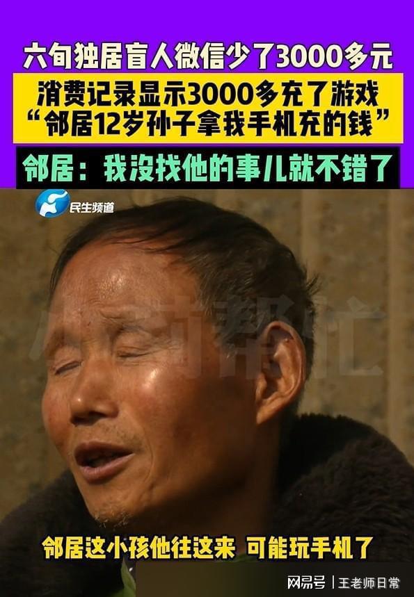 孩子自己下游戏手机被扣费-家长警惕！孩子玩手机游戏竟悄悄扣费，游戏公司防沉迷系统形同虚设？