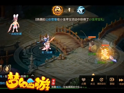 梦幻西游主题图片_梦幻西游手机桌面主题_梦幻西游手机游戏主题下载
