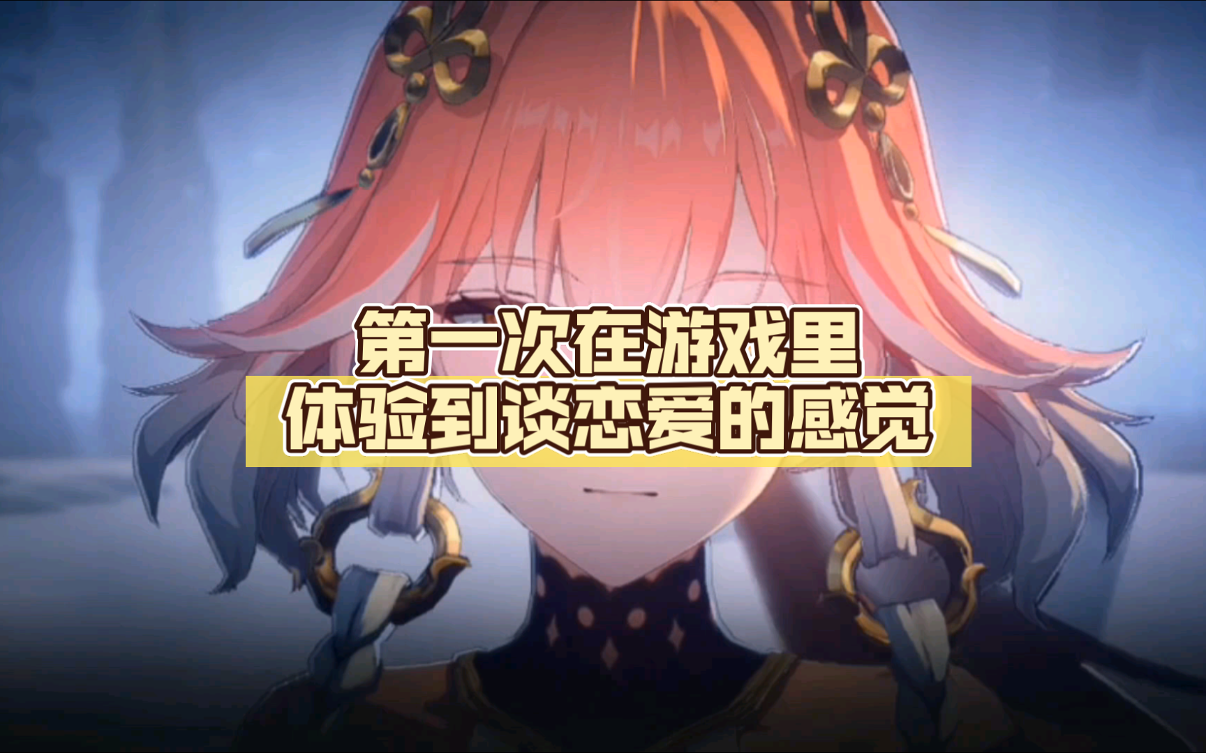 恋爱记里面的游戏_恋爱记手机游戏_恋爱记手机游戏怎么玩