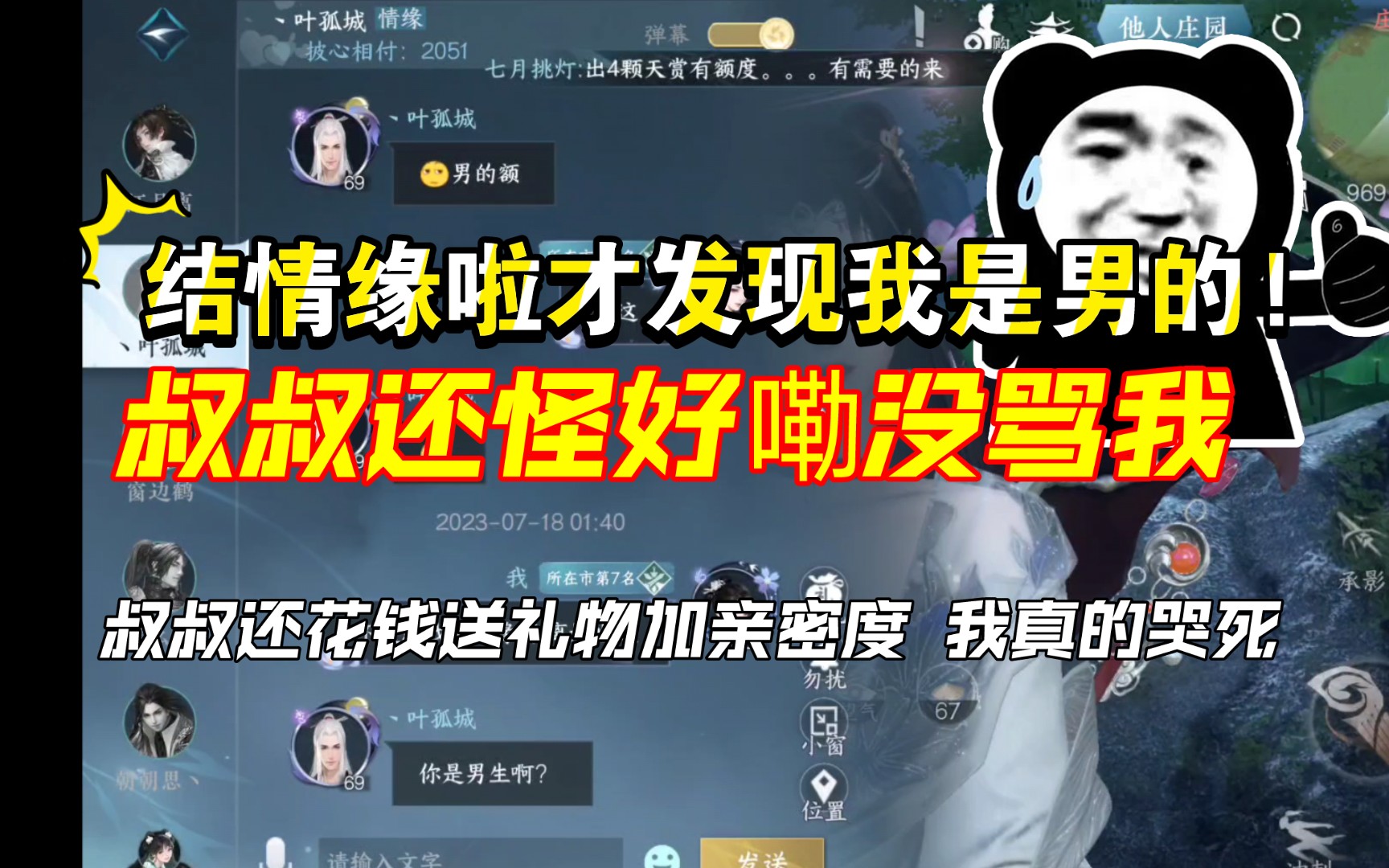 中文文字游戏_文字avg手机游戏_男男的手机游戏中文字幕