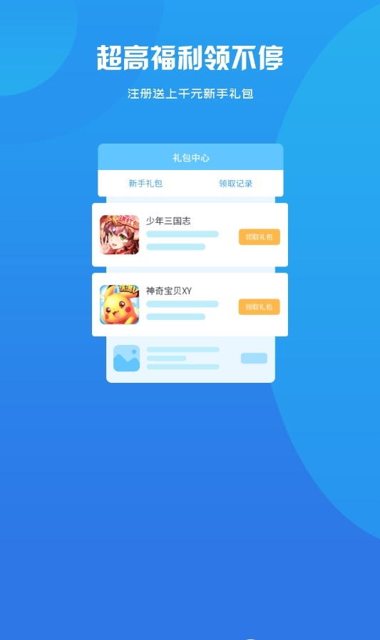 联众游戏app_联众游戏平台手机_联众手游app