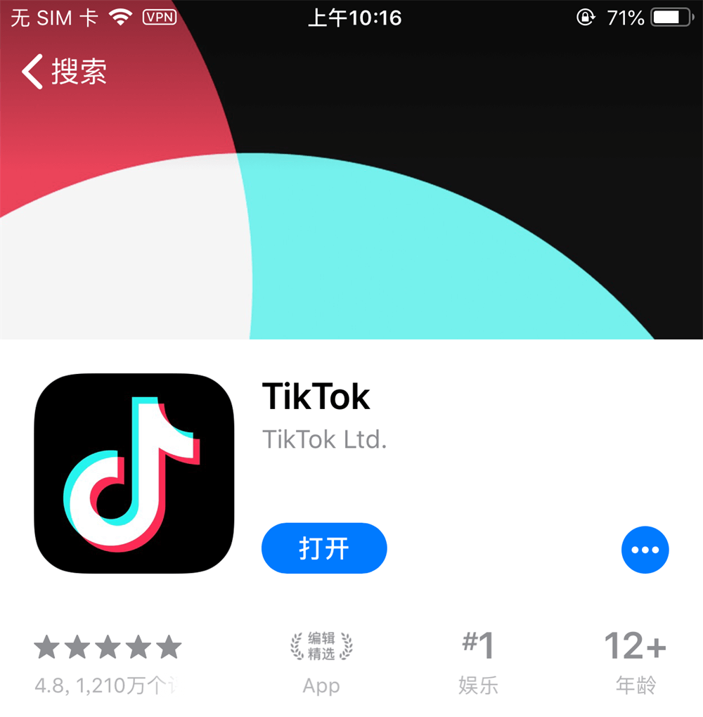 国际版tiktok免费下载_tiktok国际版ios下载_国际版tiktok官网下载