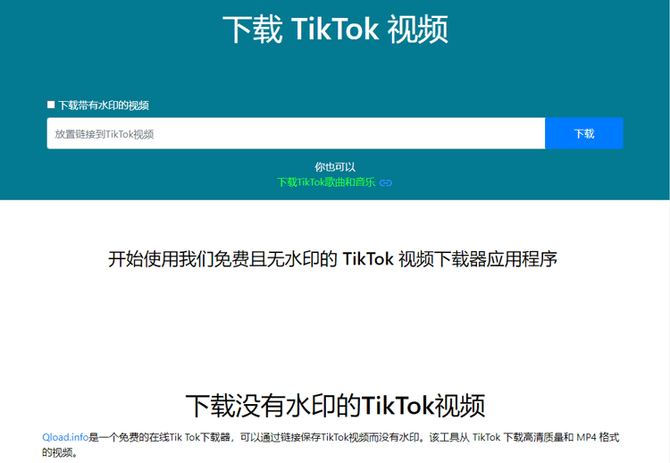 tiktok国际版ios下载_国际版tiktok免费下载_国际版tiktok官网下载