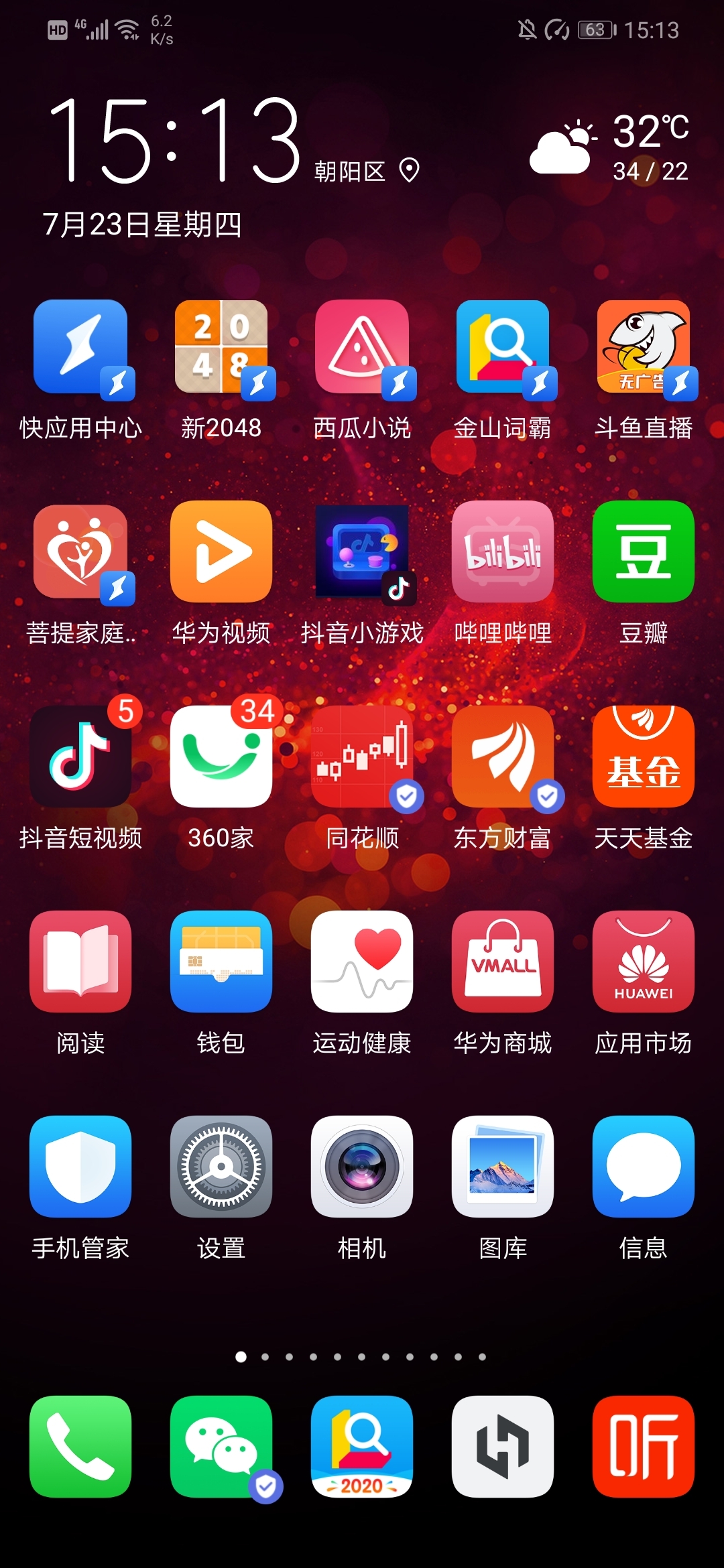 华为手机注销游戏账号_华为游戏中心账号注销_华为手机游戏销号